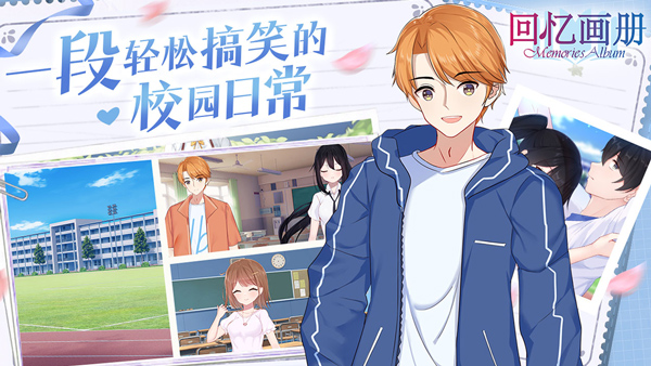 回忆画册手游app截图