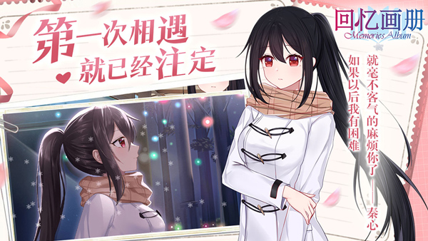 回忆画册手游app截图