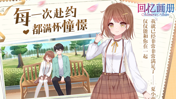 回忆画册手游app截图