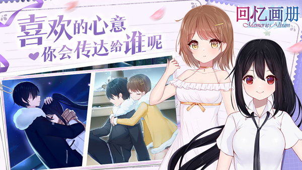 回忆画册手游app截图
