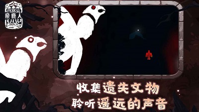 麋鹿人 中文版手游app截图