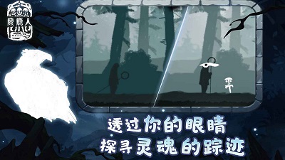 麋鹿人 中文版手游app截图