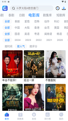 畅享影音 手机版手机软件app截图