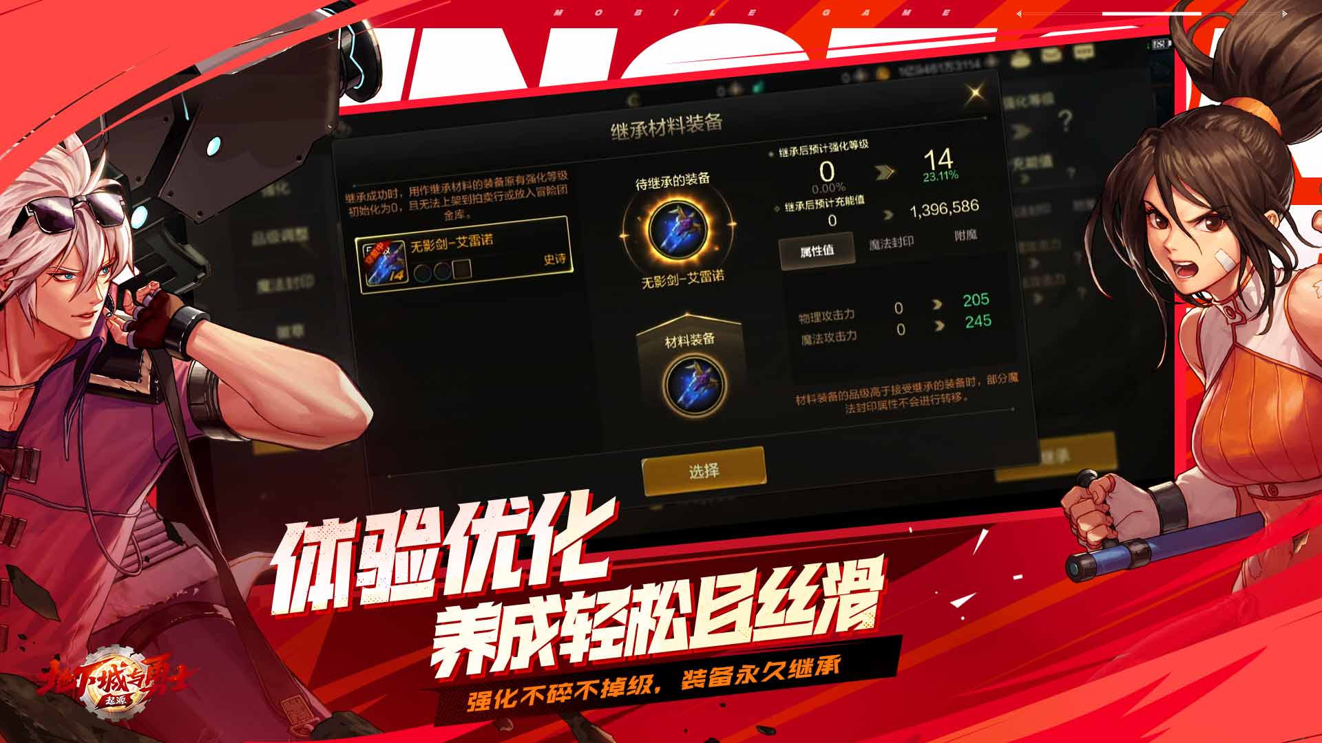 地下城与勇士：起源手游app截图
