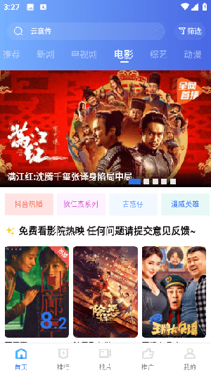 翡翠视频 官方正版手机软件app截图