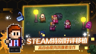 地痞街区 安卓版手游app截图
