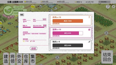 纸上部落2 正版手游app截图