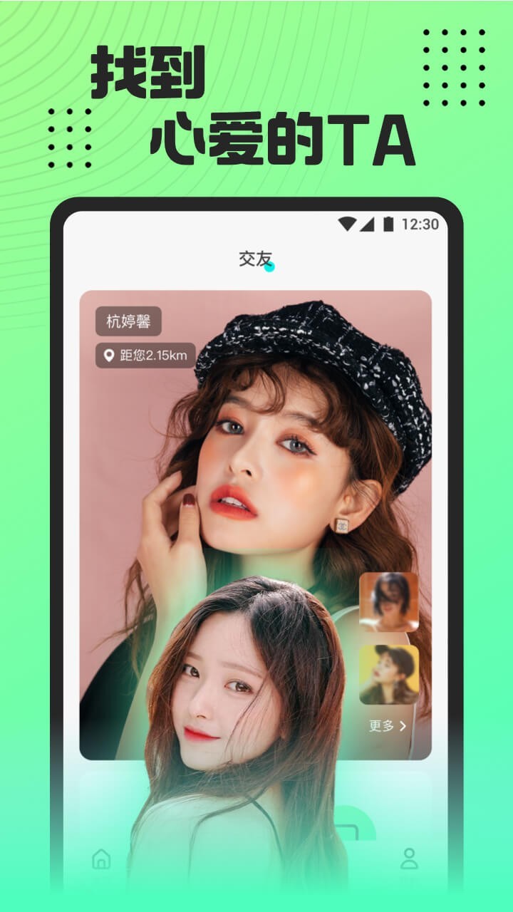 魅影直播手机软件app截图