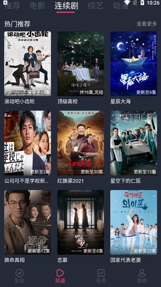 笨龙影视 最新版手机软件app截图