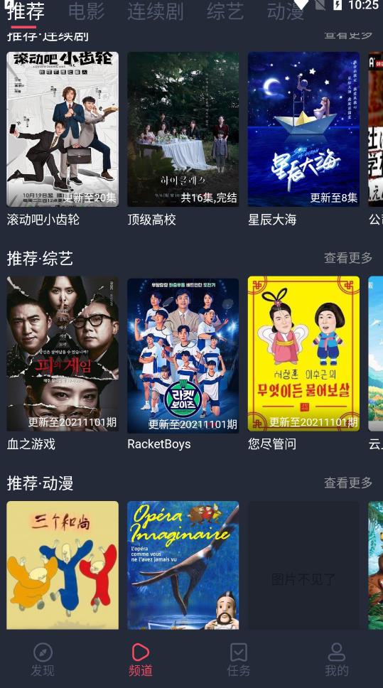 笨龙影视 最新版手机软件app截图