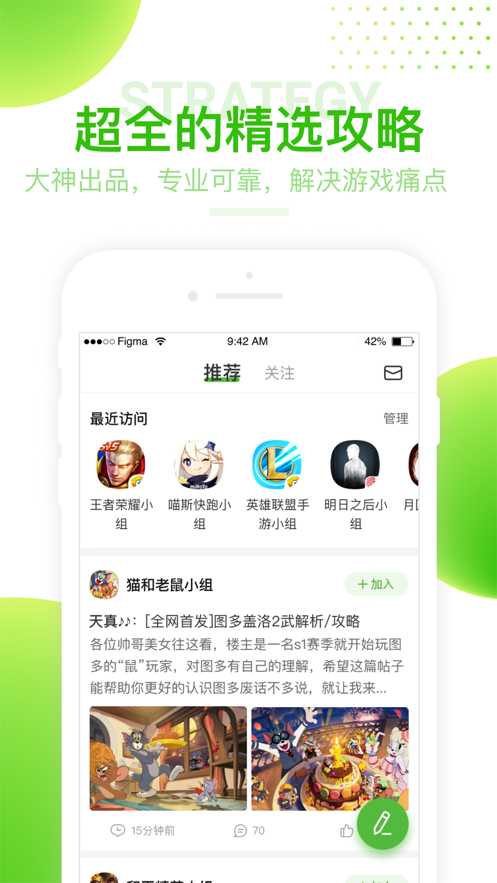 4399游戏盒子 安装手游app截图