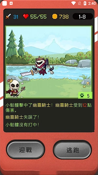 小骷髅大冒险手游app截图