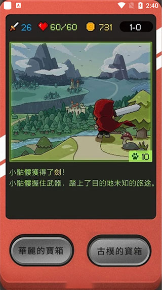 小骷髅大冒险手游app截图