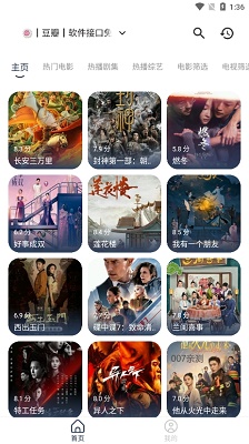 豆豆影视 手机版手机软件app截图