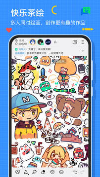 画世界 app官方正版手机软件app截图
