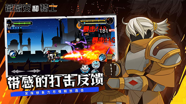 薇薇安和骑士 官网下载手游app截图