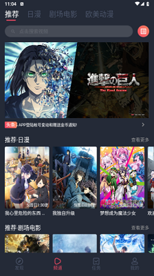 烟花动漫手机软件app截图