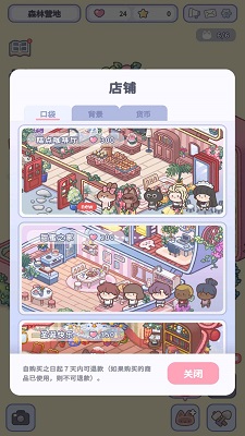 治愈口袋 测试版手游app截图