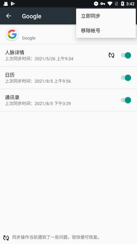 GooglePlay服务 官方版手机软件app截图