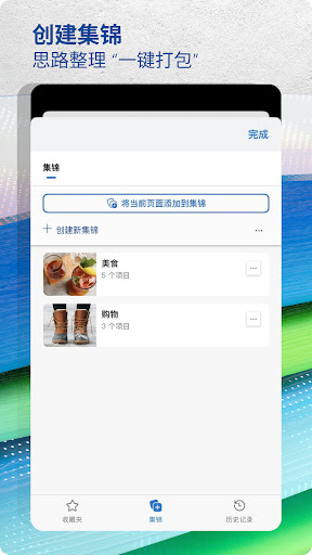 edge手机软件app截图