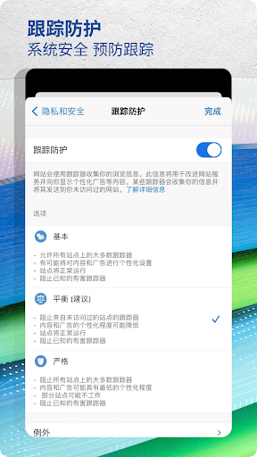 edge手机软件app截图