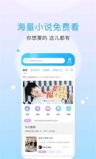 话本小说 安卓版手机软件app截图