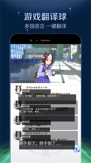 游帮帮加速器 免费版手机软件app截图