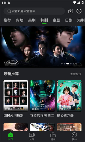 狮子影评 最新版本手机软件app截图