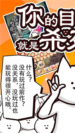 你的目的就是杀死我3 最新版手游app截图