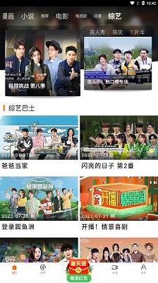新时光视频 app官方下载安卓版手机软件app截图
