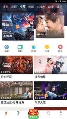 新时光视频 在线观看手机软件app截图