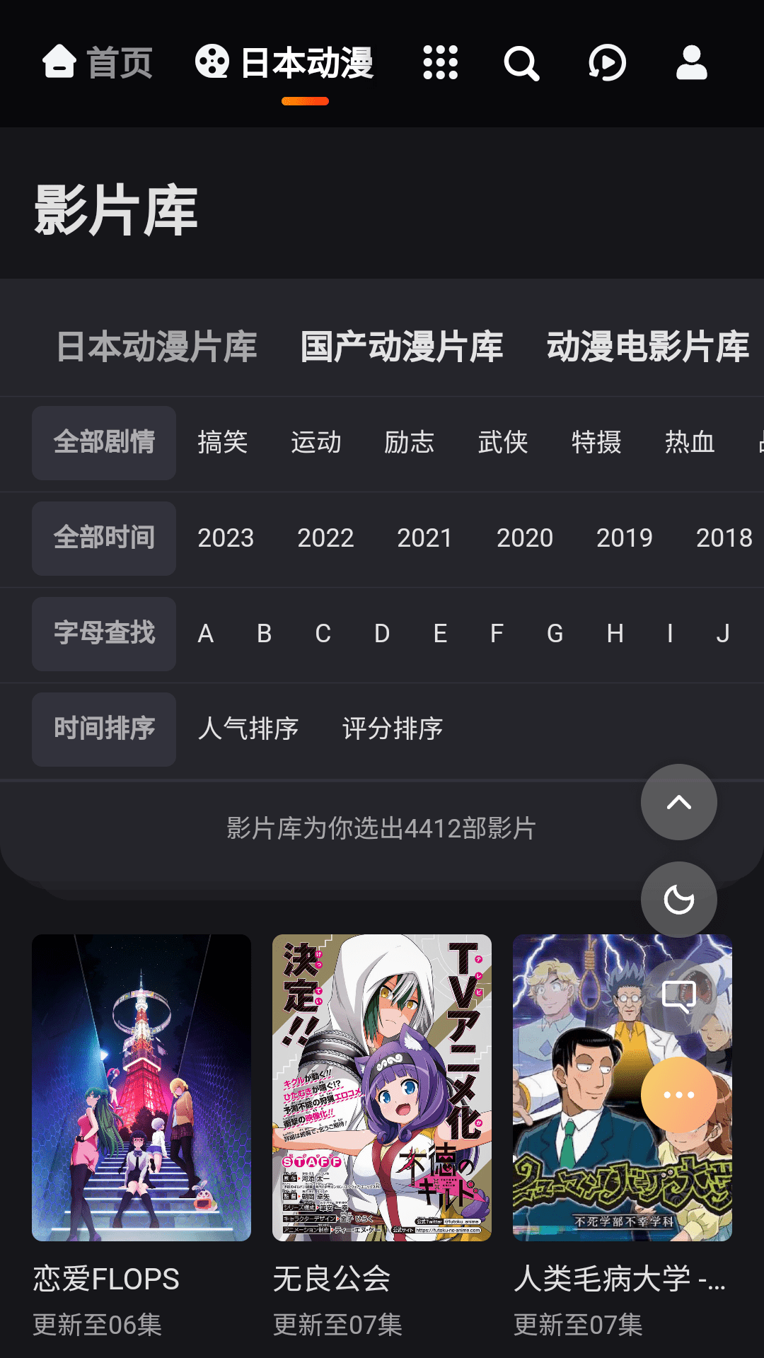 mx动漫 免费下载手机软件app截图