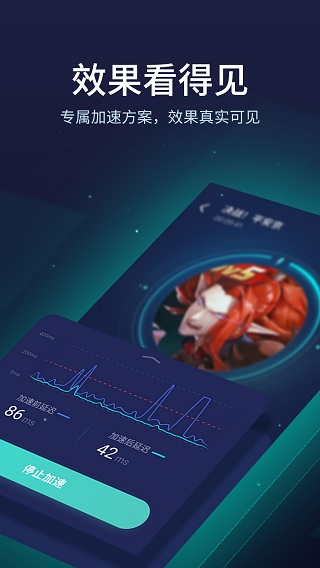 UU加速器 在线下载手机软件app截图