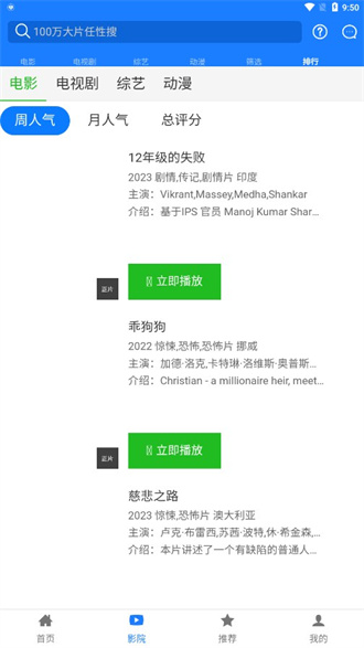 东明影视手机软件app截图