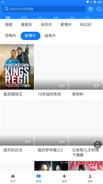 东明影视手机软件app截图