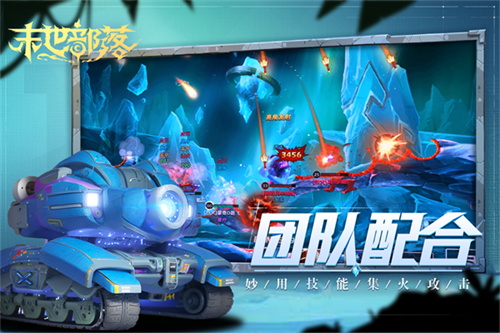 末世部落手游 官网下载手游app截图