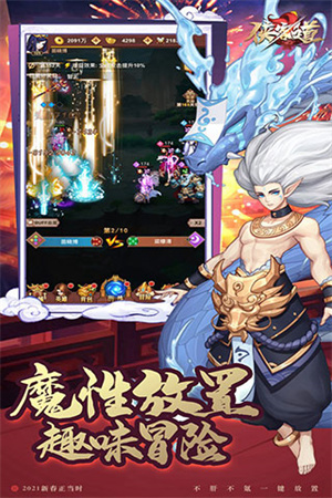 侠客道 单机版手游app截图