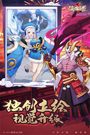 侠客道 单机版手游app截图