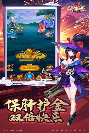 侠客道 单机版手游app截图