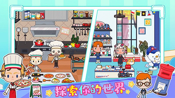 托卡迷你城市世界 老版手游app截图