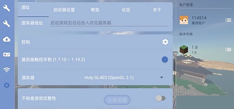 fcl启动器 正版手机软件app截图