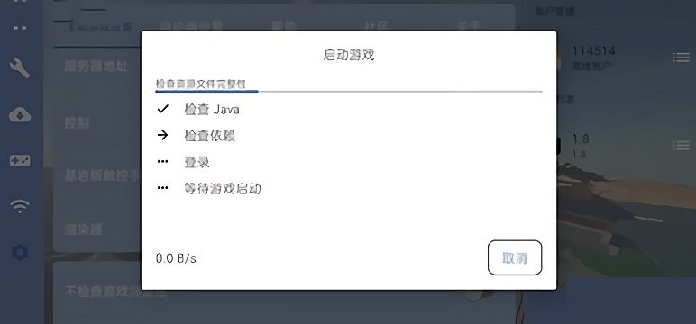 fcl启动器 正版手机软件app截图
