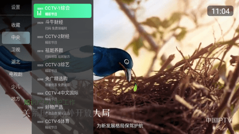 乐看TV 电视盒子版手机软件app截图