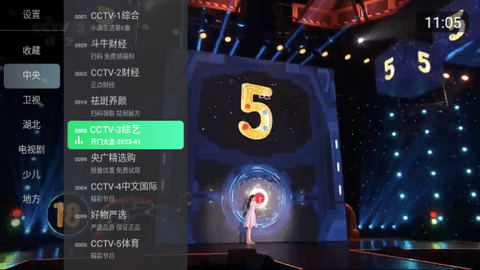 乐看TV 电视盒子版手机软件app截图