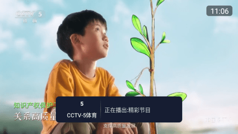 乐看TV 电视盒子版手机软件app截图