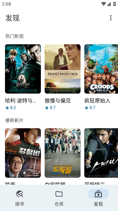 奇妙搜索 手机版手机软件app截图