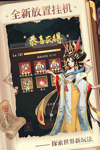 放置与召唤 最新版手游app截图