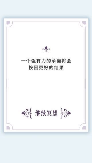 我的人生解答书 最新版手游app截图