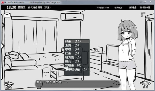 妹生活 彩色版手游app截图