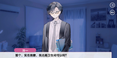 不和我推谈恋爱就会死手游app截图